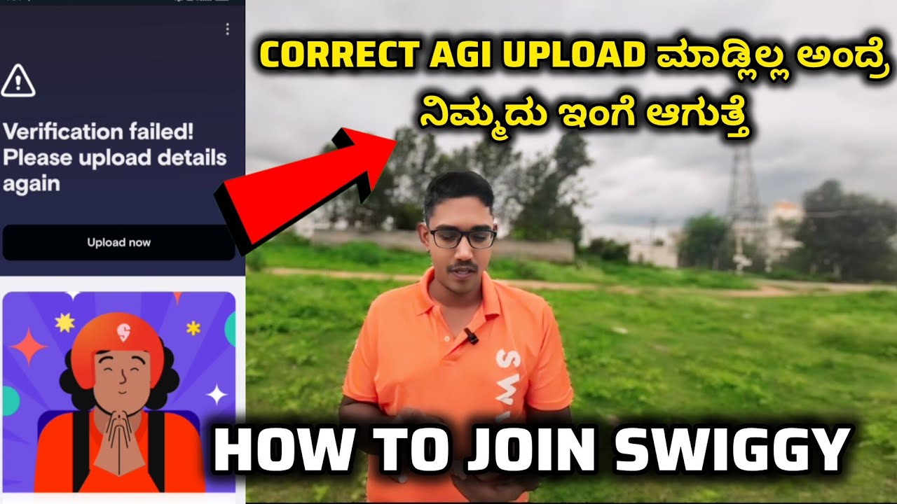 HOW TO JOIN SWIGGY IN KANNADA💥 | ನಾನು ಮಾಡಿದ ತಪ್ಪನ್ನು✨ ನೀವು ಮಾಡಿದರೆ ನಿಮ್ಮ ಐಡಿ ಕೂಡ💥 ಆಕ್ಟಿವೇಟ್ ಆಗಲ್ಲ 😊
