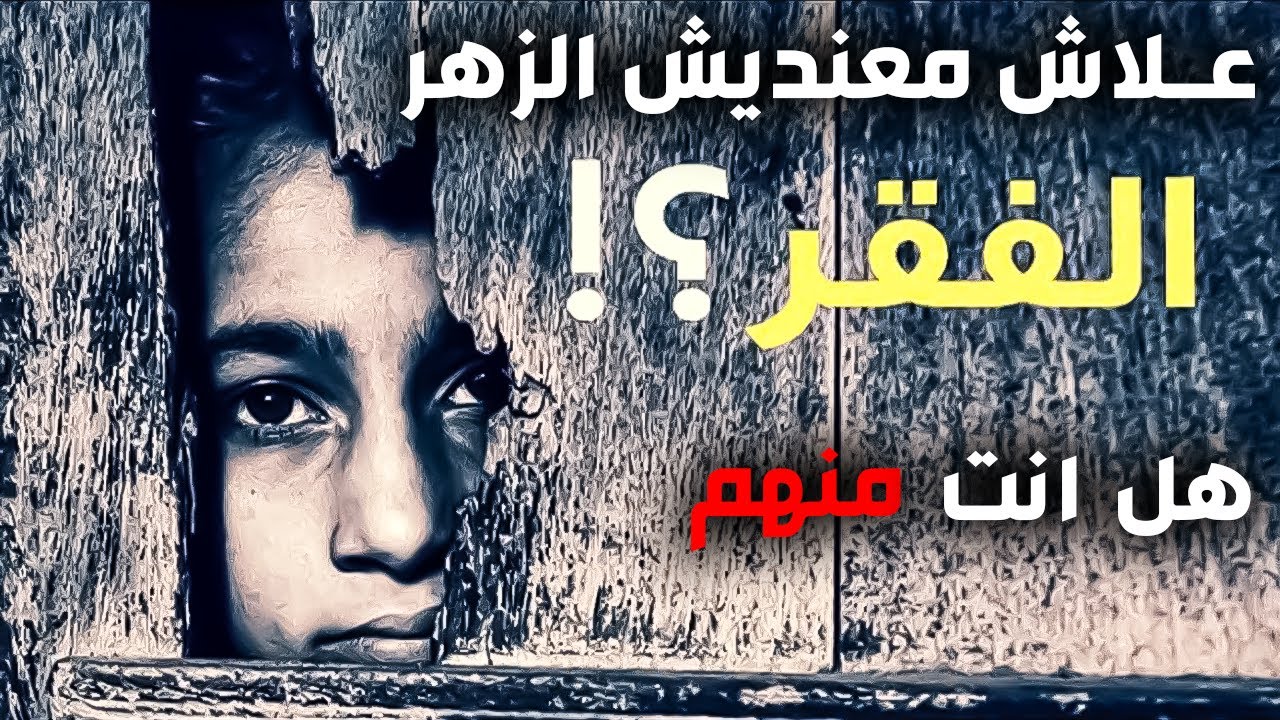 صنفين من البشر المجتهد و الكسول أيهما انت بالدارجة lahlimi vlog