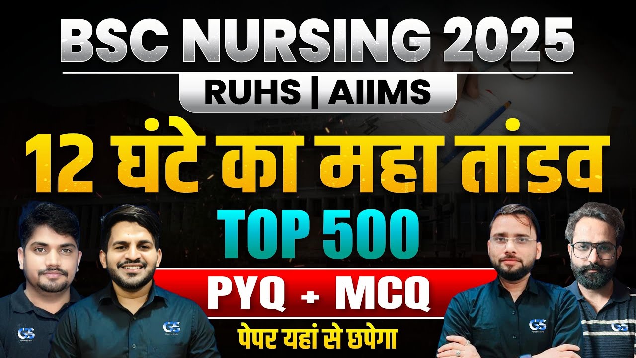 BSC NURSING 12 HOURS COMPLETE MARATHON CLASS | AIIMS / RUHS BSC NURSING ALL SUBJECT MARATHON CLASS