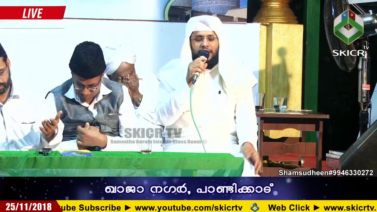 മാസാന്ത സ്വലാത്ത് ജൽസ | നൗഷാദ് ബാഖവി ചിറയിന്‍കീഴ്‌ | Khaja nagar-Pandikkad | 25/11/2018