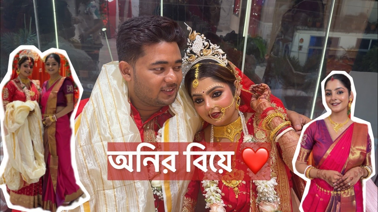 Anir Biyer Vlog || My sister&rsquo;s wedding vlog ✨