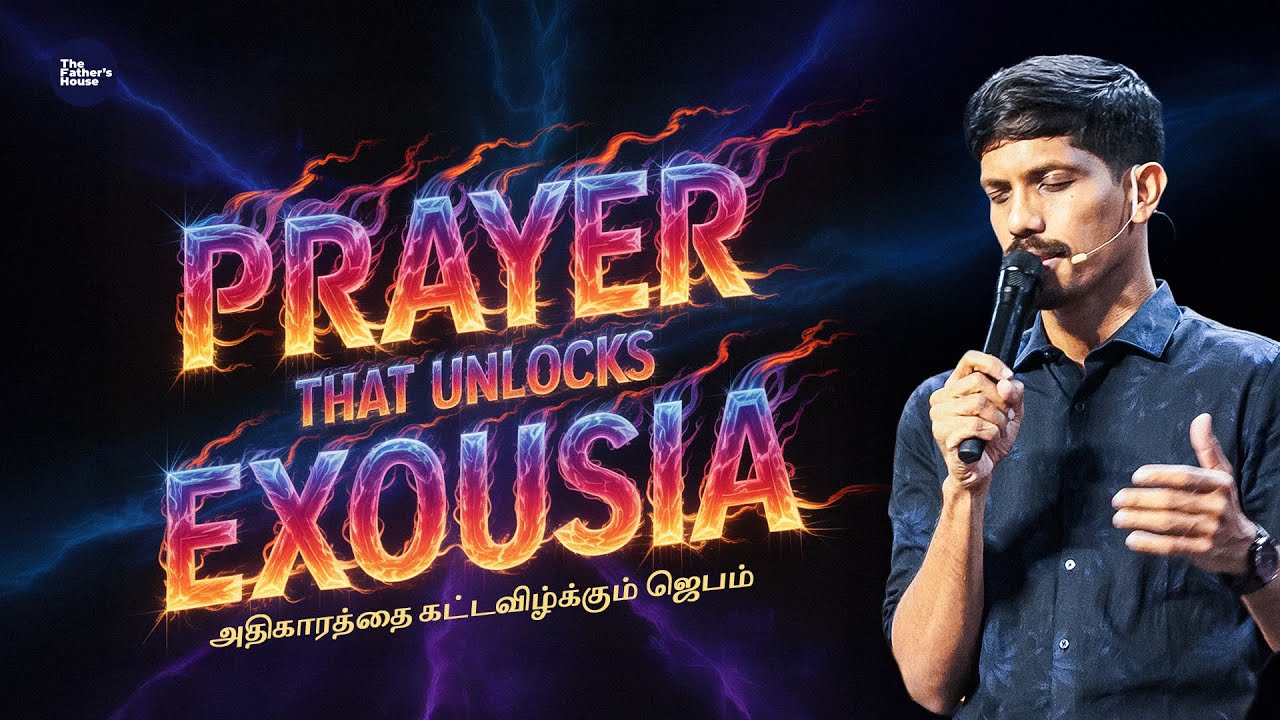 அதிகாரத்தை கட்டவிழ்க்கும் ஜெபம் | Prayer that unlocks Exousia | 01-11-2025 | Jesudian Silvester