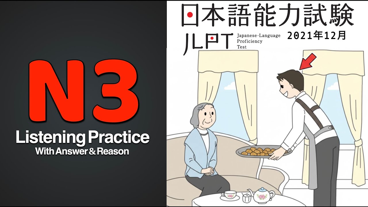 JLPT N3 JAPANESE LISTENING PRACTICE TEST 2026 WITH ANSWERS ちょうかい