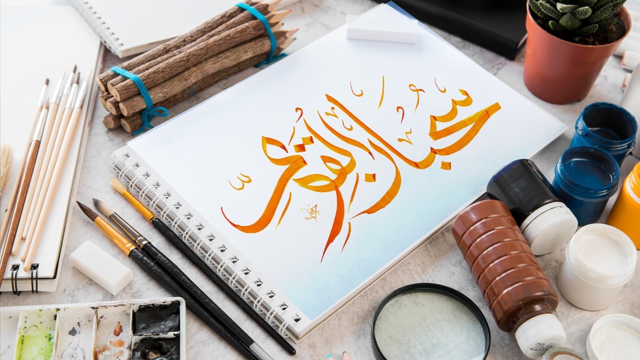 Beautiful Allah Name Subhan Alqavi Arabic Calligraphy