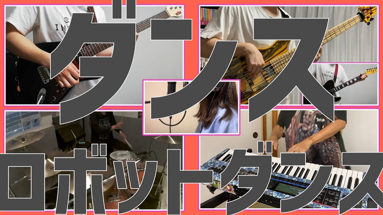 【5人で】ダンスロボットダンス/ナユタン星人【バンド演奏】