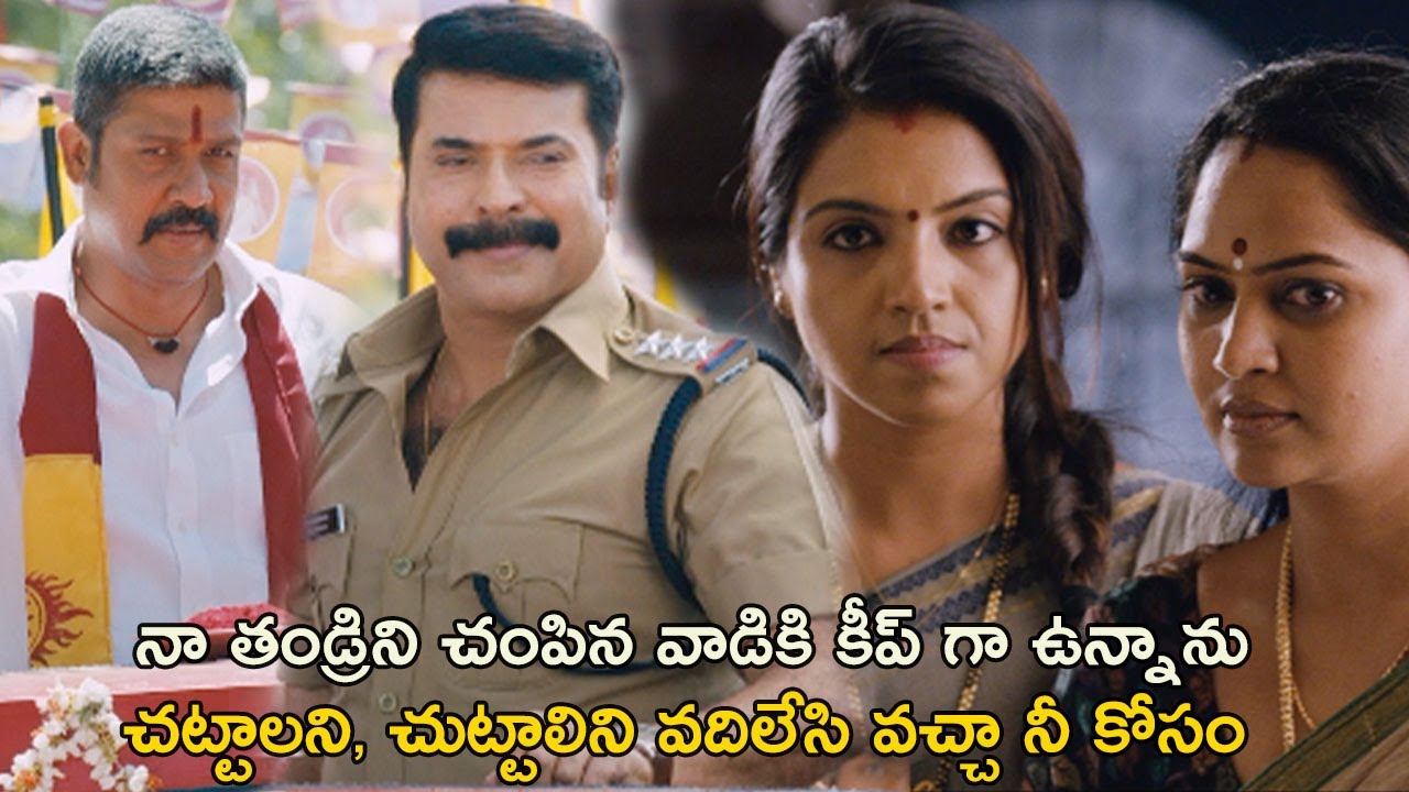 నా తండ్రిని చంపిన వాడికి కీప్ గా | Rangoon Rowdy Movie Scenes | Mammootty | Varalaxmi Sarathkumar