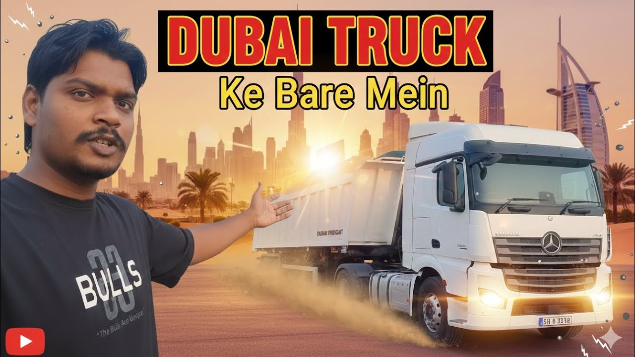 🇦🇪Dubai  Truck 🚚  ke bare mein my new vlogs Dubai 2026.ka 41 m vlog enjoy 😉 