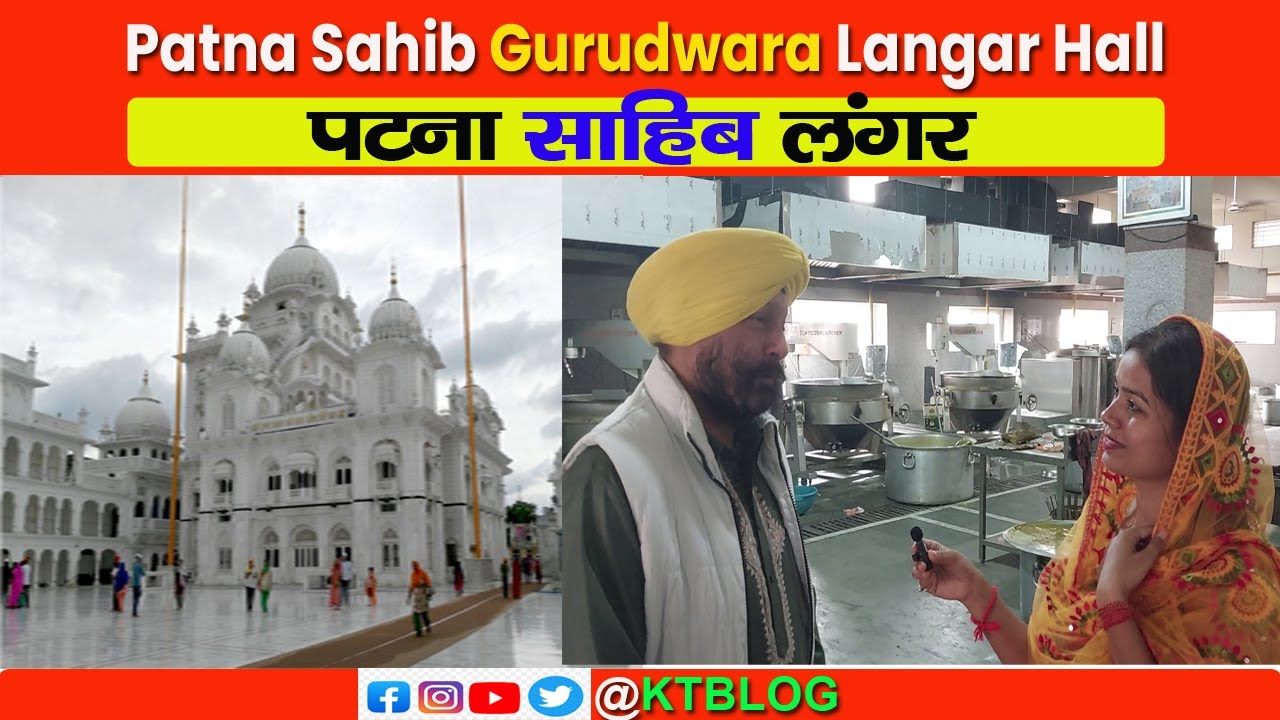Patna Sahib Gurudwara Langar | Takht Sri Harmandir Patna Sahib | Patna Sahib | KTVLOG 1M