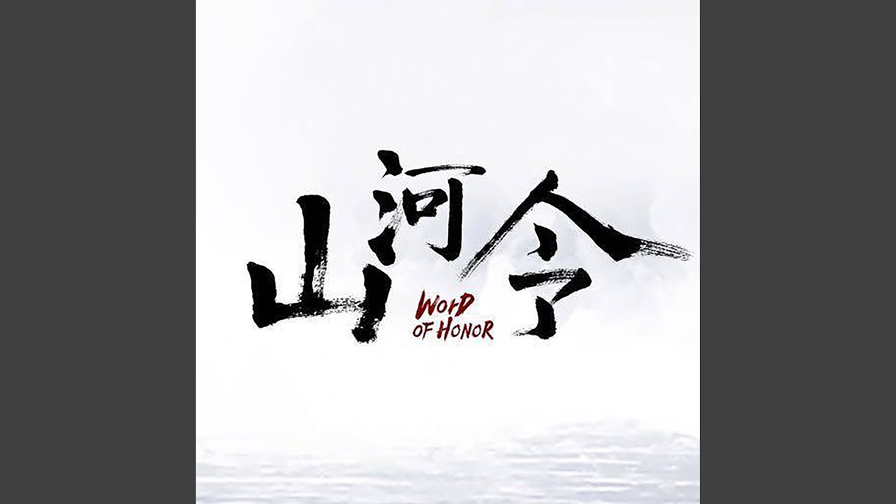 歸