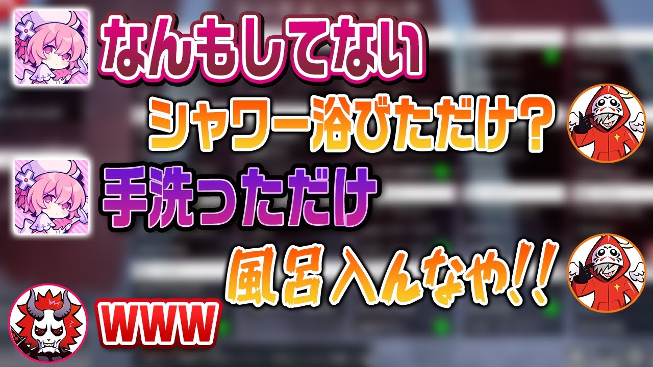 nqrseさんは風呂に入っても手を洗うだけらしい【#卍百鬼夜行卍】【#ありさか切り抜き】