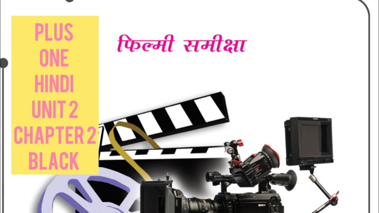 PLUS ONE HINDI UNIT 2 CHAPTER 2 BLACK 