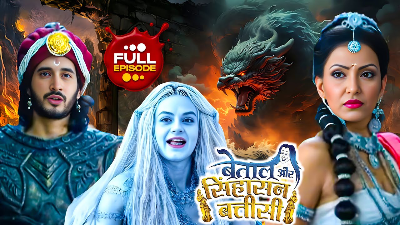 एक ऐसा राक्षस जो मनुष्य का आहार मांगता है | New Hindi Mythological Epic Show