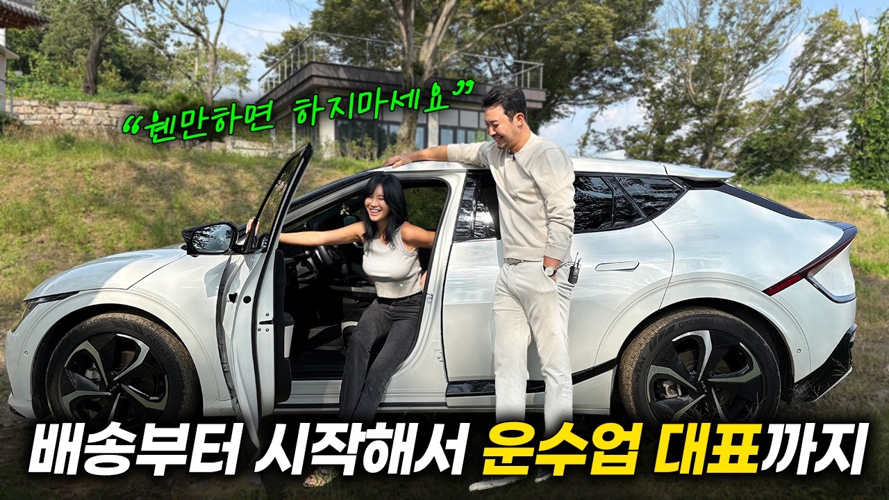 트레일러 운수업 대표가 말해주는 어디서도 들을 수 없는 현실적인 이야기