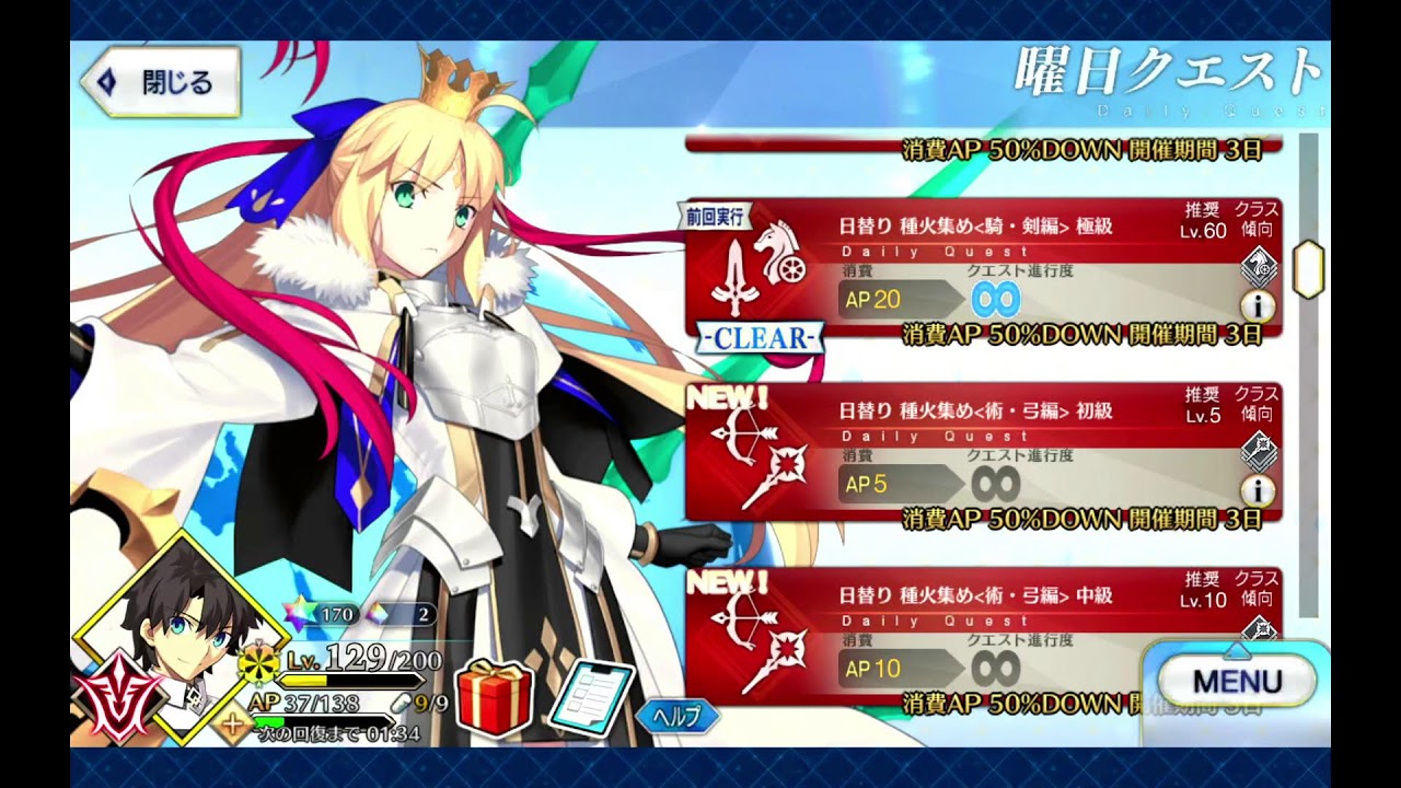 FGO 2026/03/15