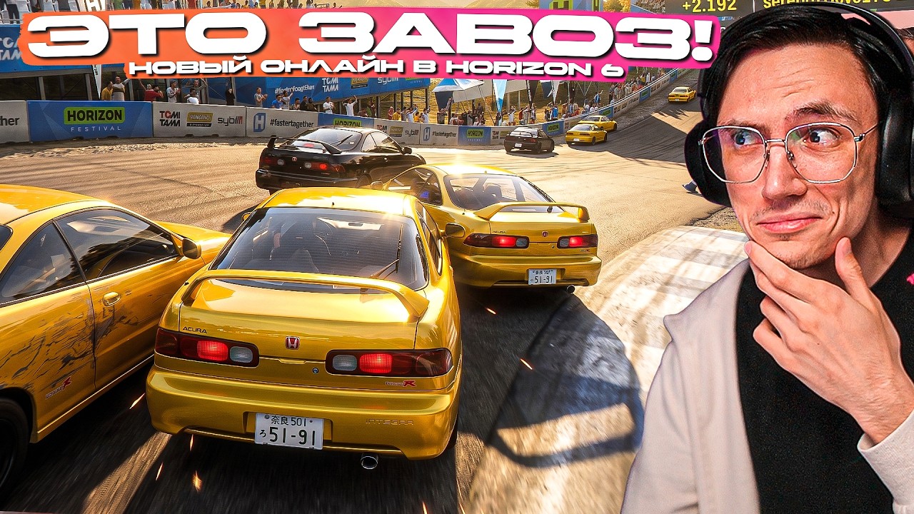 ЭТИ НОВЫЕ ОНЛАЙН ЛОББИ в FORZA HORIZON 6 - ЭТО НЕЧТО!