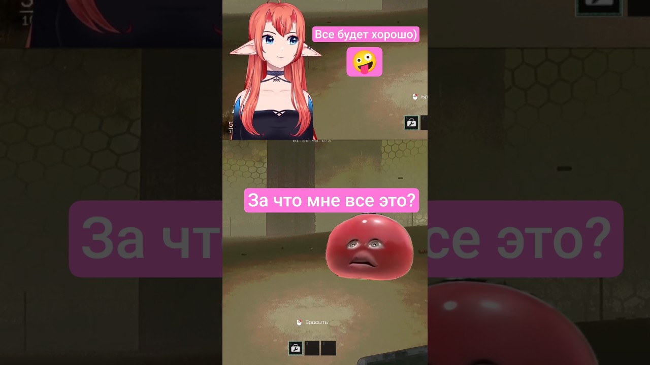 Томатоля и его тимейты в любой игре) #vtuber #втубер #sleduck #клеть #memes #твич #shorts