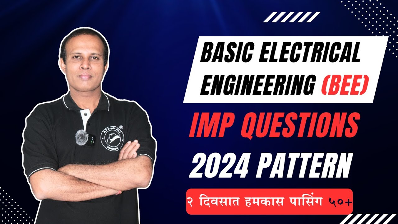 Basic Electrical Engineering (BEE) | IMP Questions 2024 Pattern | 2 Days Study Passing Guarantee |