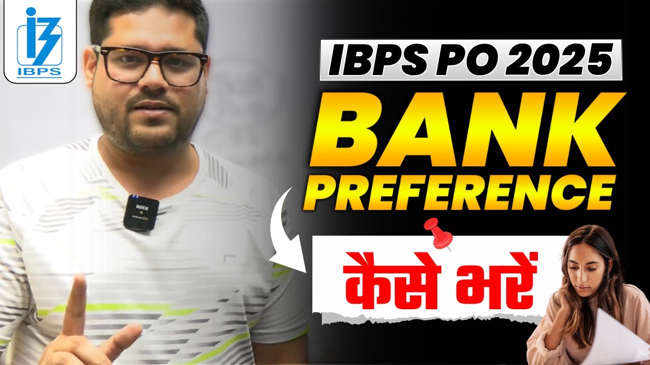 🤔 IBPS PO में Bank Preference कैसे भरें? IBPS PO 2025 | Reasoning By Ankush Lamba