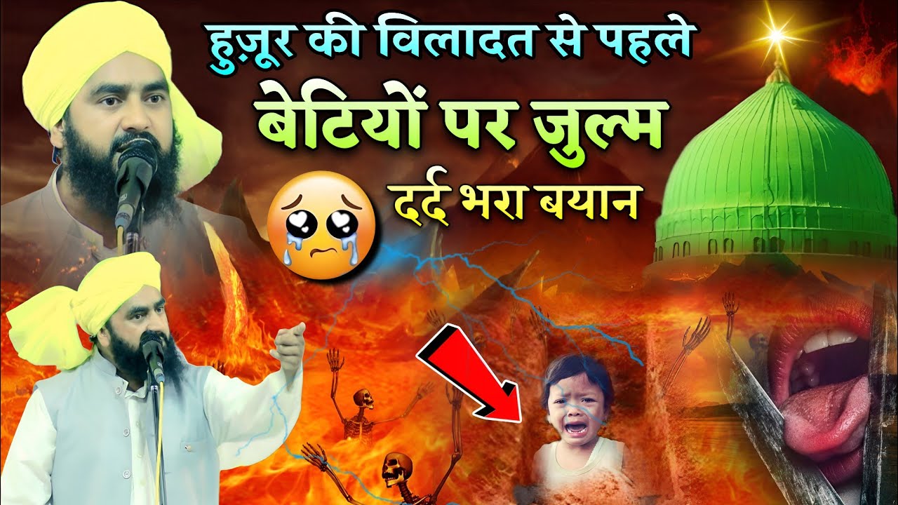 Mufti furkan Manzari Ki Taqrir ki taqrir जिंदा बेटी दफन करने पर दर्द भरा बयान 😭 gaura chauki Gonda