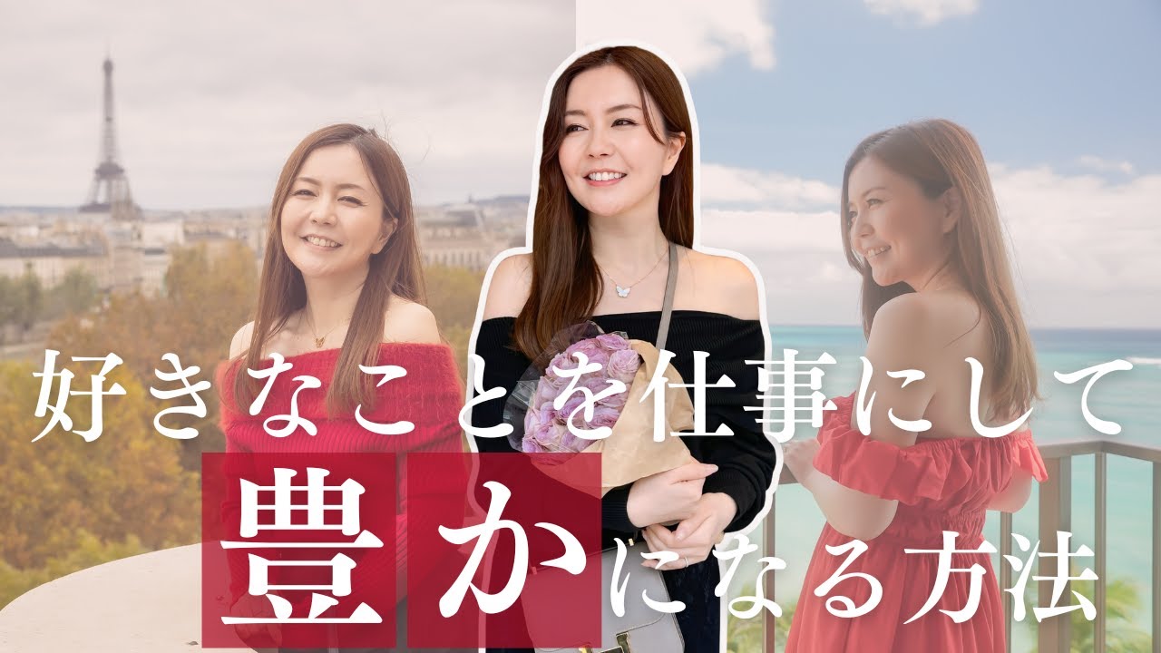【必見！】自由に働いて豊かさを受け取る“自分セットアップ法”