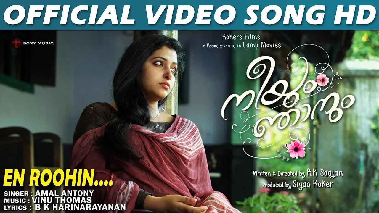 NEEYUM NJANUM | En Roohin | Sharafudheen | Anu Sithara | Siju Wilson | Amal Antony | Vinu Thomas