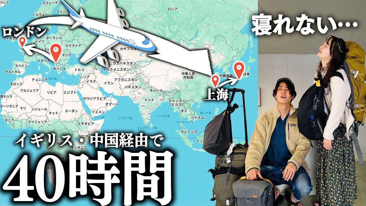 【疲弊】過去最長フライトでなんとか帰国しました…