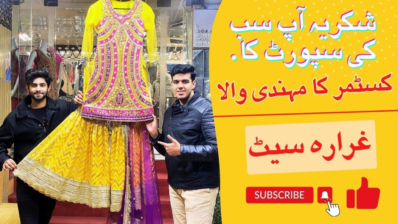 کسٹمر کا مہندی والا غرارہ سیٹ | By MALIK SILK EMPORIUM