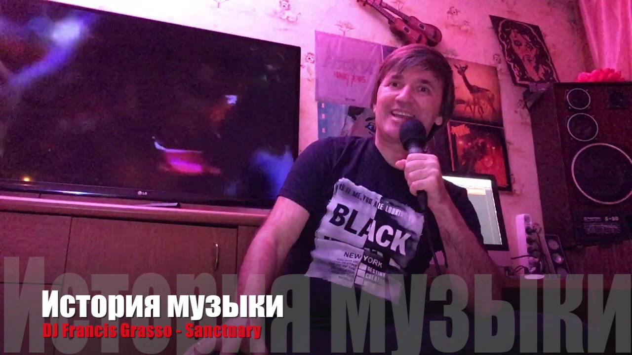 ИСТОРИЯ ДИСКО : DJ. FRANCIS GRASSO. The Sanctuary club