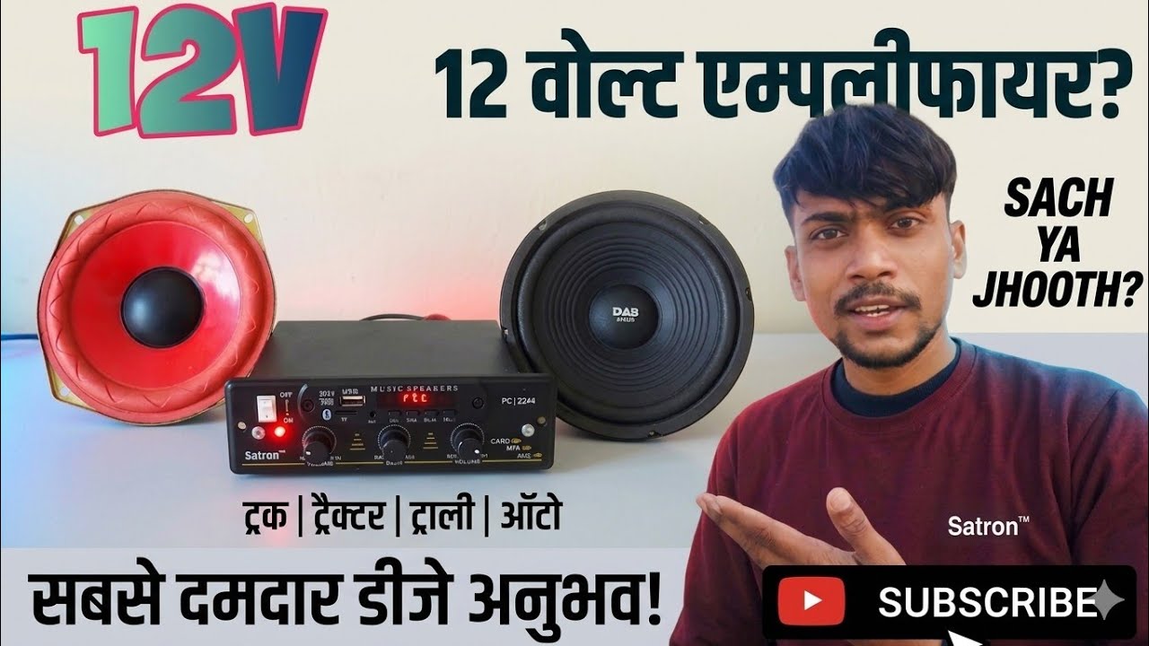 4440 IC CAR Amplifier Board DC 12V HI Quality Sound Testing And Wiring With Ultra Bass 🔊