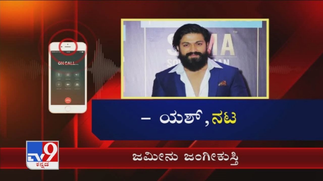 'ಜಮೀನು ಜಂಗೀಕುಸ್ತಿ': &lsquo;KGF&rsquo; Star Yash Clarified Villagers Over Embroiled In Land Dispute In Hassan