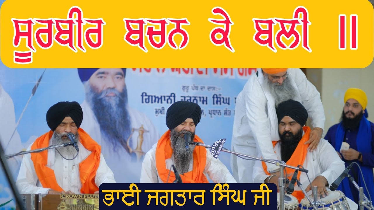 Live Kirtan Bhai Jagtar Singh Ji Hazoori Ragi Sri Darbar Sahib Sri Amritsar Sahib At Damdami Taksal