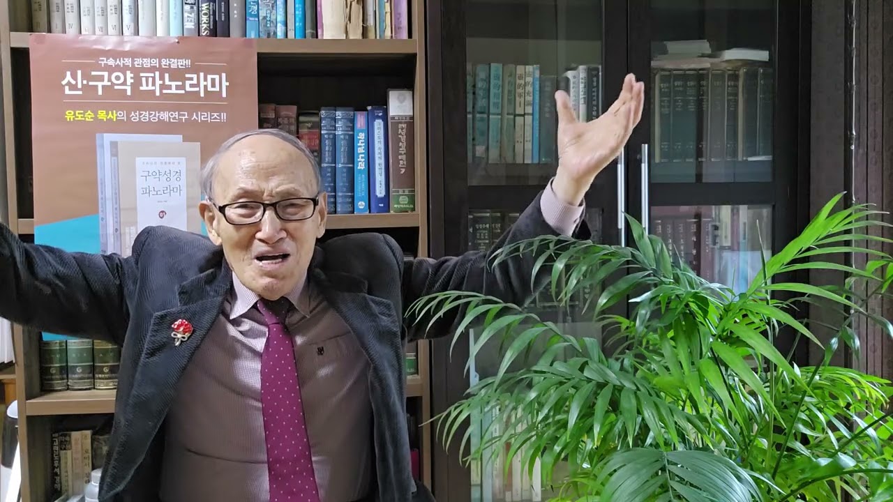 바울이 깨닫고 증언한 4가지 비밀