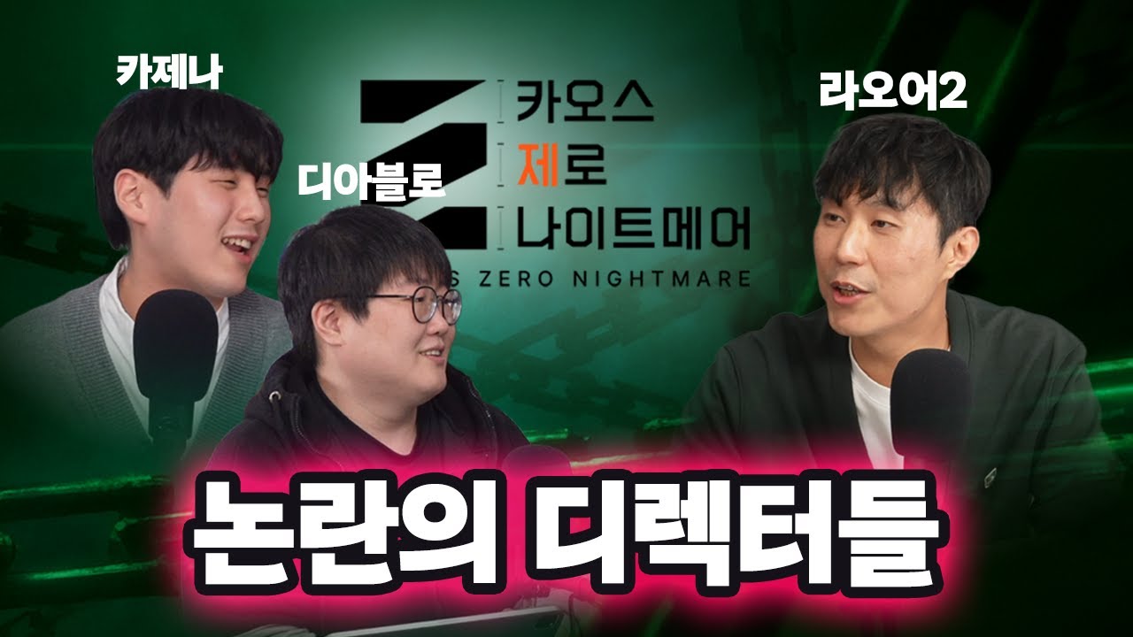 논란이 끊이지 않는 게임 디렉터, 이들의 공통점은?