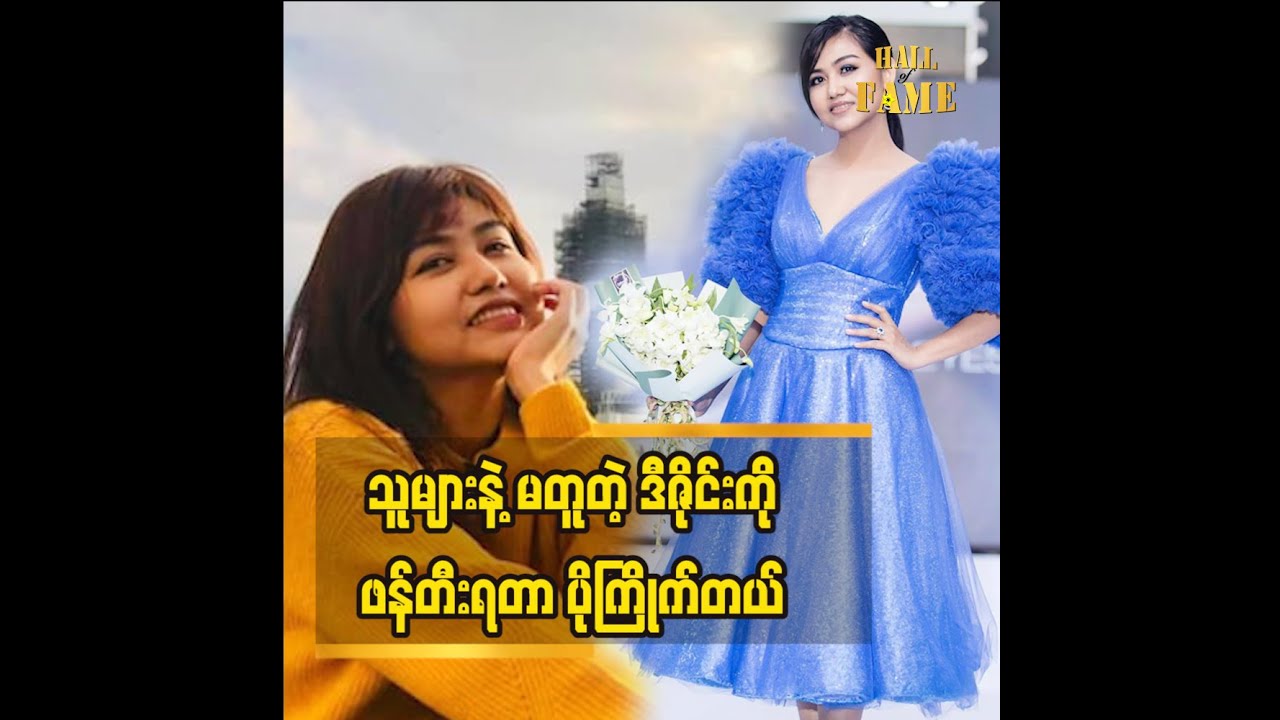 နိုင်ငံတကာသင်ကြားမှုနည်းစနစ်တွေနဲ့အားသာချက်တွေကိုမျှဝေပေးခဲ့တဲ့ ဒီဇိုင်နာ သက်နှင်းအေး