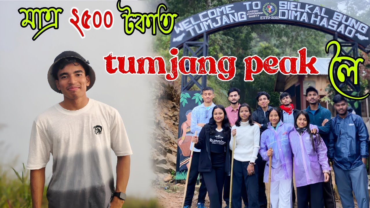 Tumjang peek Under 2500