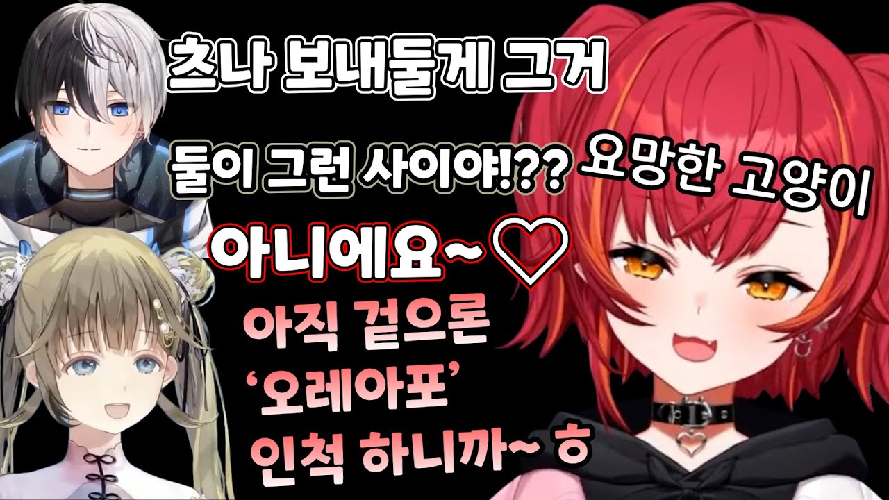 [브이스포] 선배 남자 뺏는 요망한 고양이 [네코타 츠나]