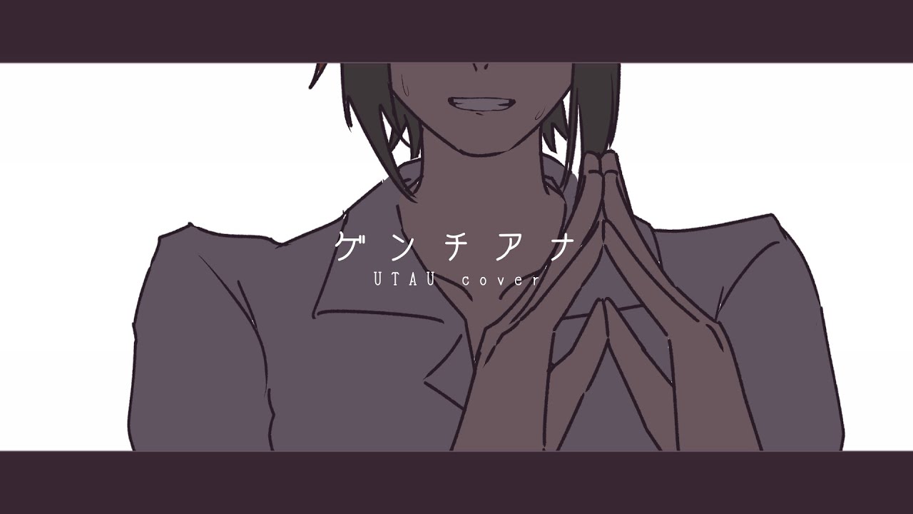 《UTAU自音源/創作》ゲンチアナ/塗音カイムcover