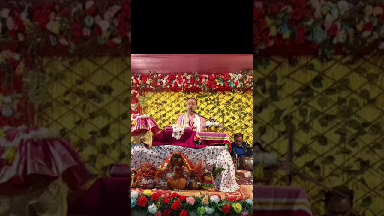 শ্রীমদ্ভাগবত কথা প্রথম দিবস 