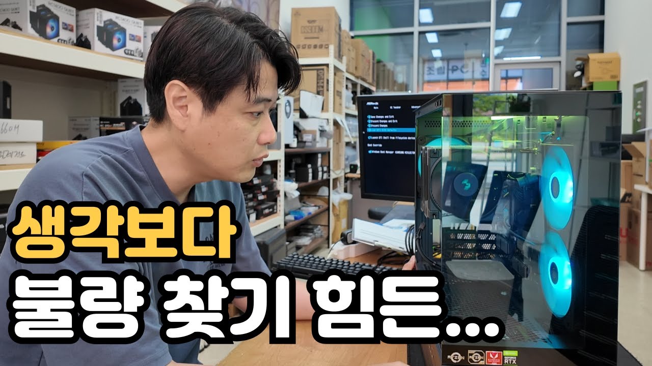 뜯기 싫은 컴퓨터, 사용 중 이상은 없는데 안 켜지는 컴퓨터~점검