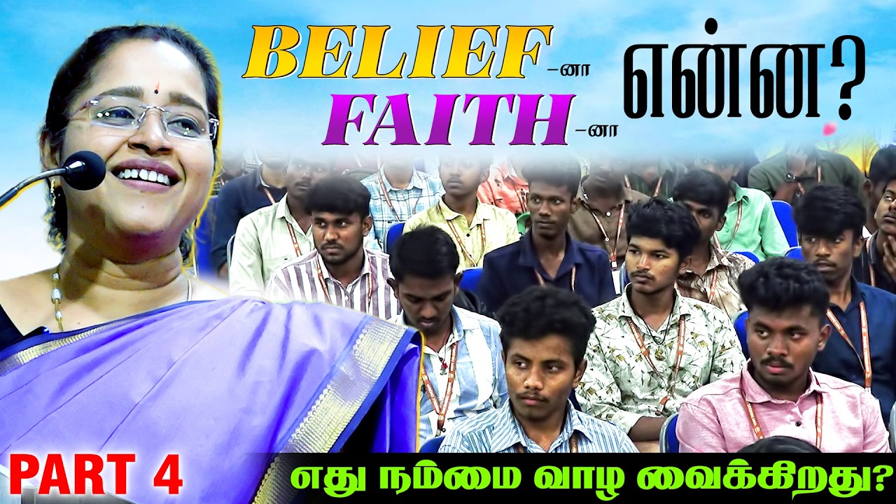 Difference between Belief VS Faith | எது நம்மை வாழ வைக்கிறது ? Dr A.VENI | RockFort Neuro Centre