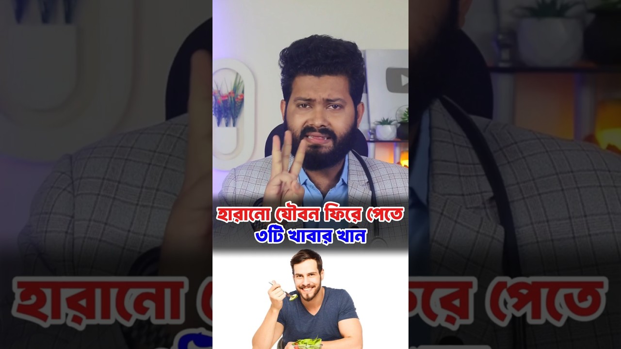 Eat 3 foods to regain lost youth
