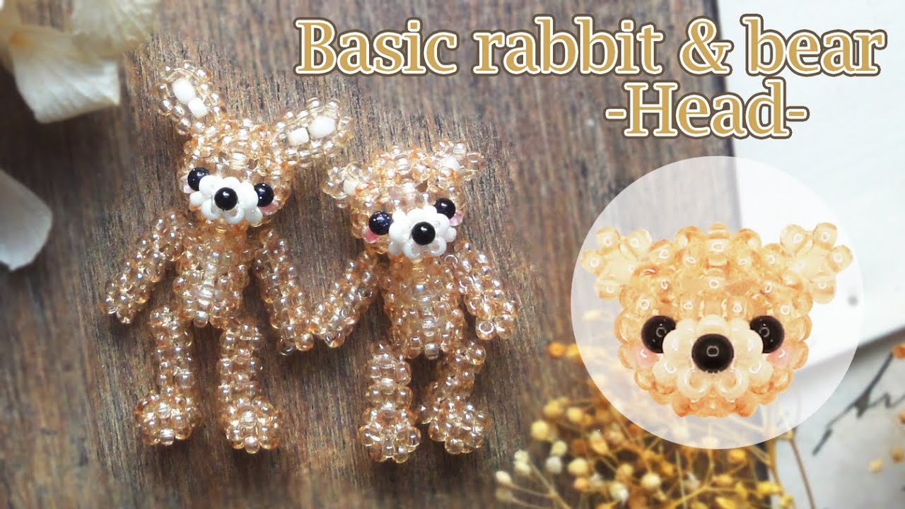 基本のうさぎとくまの頭　立体ビーズ　How to make 3D beads Tutorial
