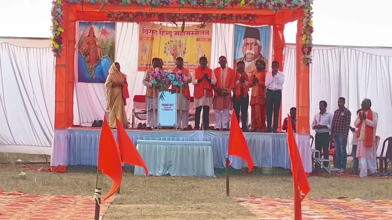 विराट हिंदू महासम्मेलन में जोरदार बजरंगबली जी का ahawan करते हुए हनुमान चालीसा