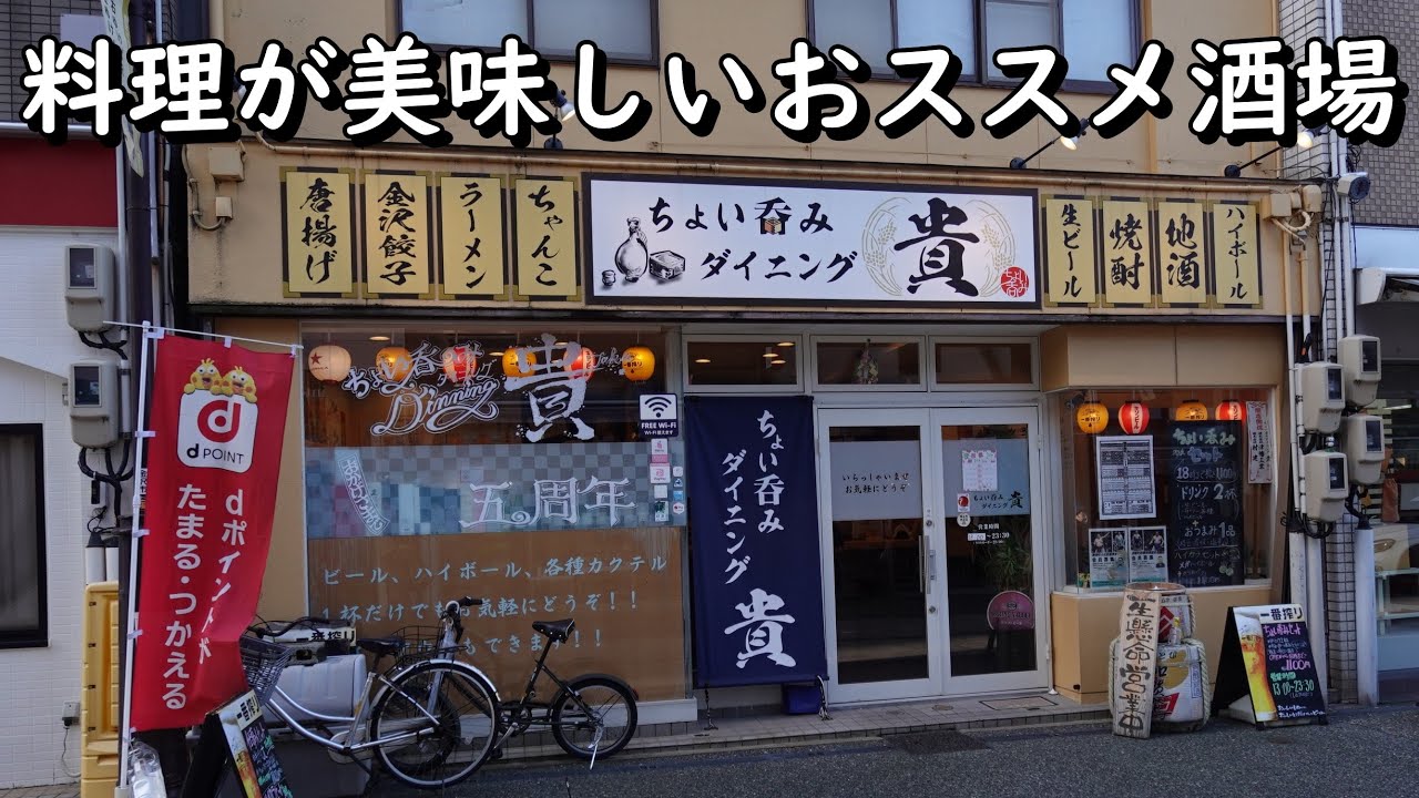 ちょい呑みが楽しめる金沢では激安の酒場に行ってみました！