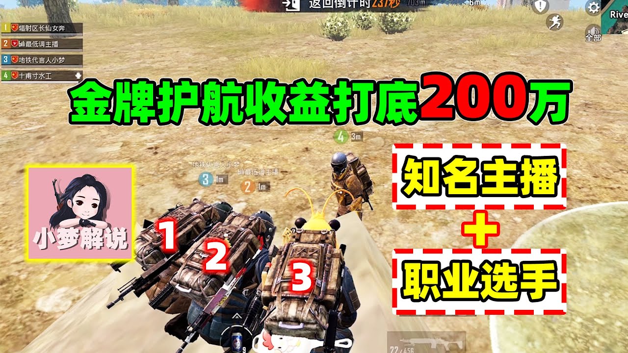 特大喜讯！小梦骆大乐重出江湖亲自护航，金主一局收益打底200万【奔奔解说】