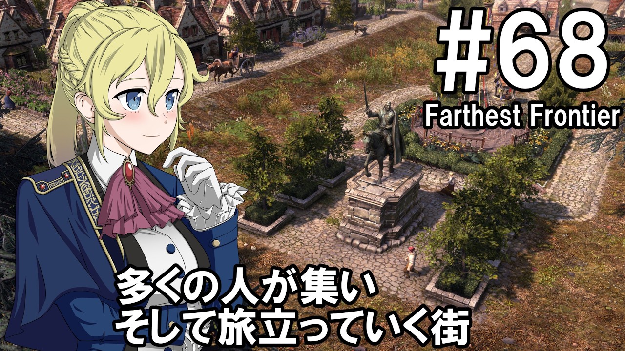 【Farthest Frontier】領主のお姉さん実況 68【街づくり】