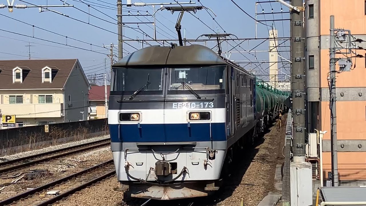 JR貨物EF210形100番台173号機＋タキ1000形20両が西国分寺駅を通過（3090レ）