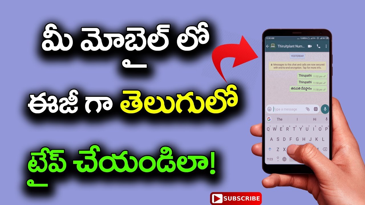 How to type in Telugu in android mobile phone 2019 |How to type Telugu in Mobile 2019 in Telugu