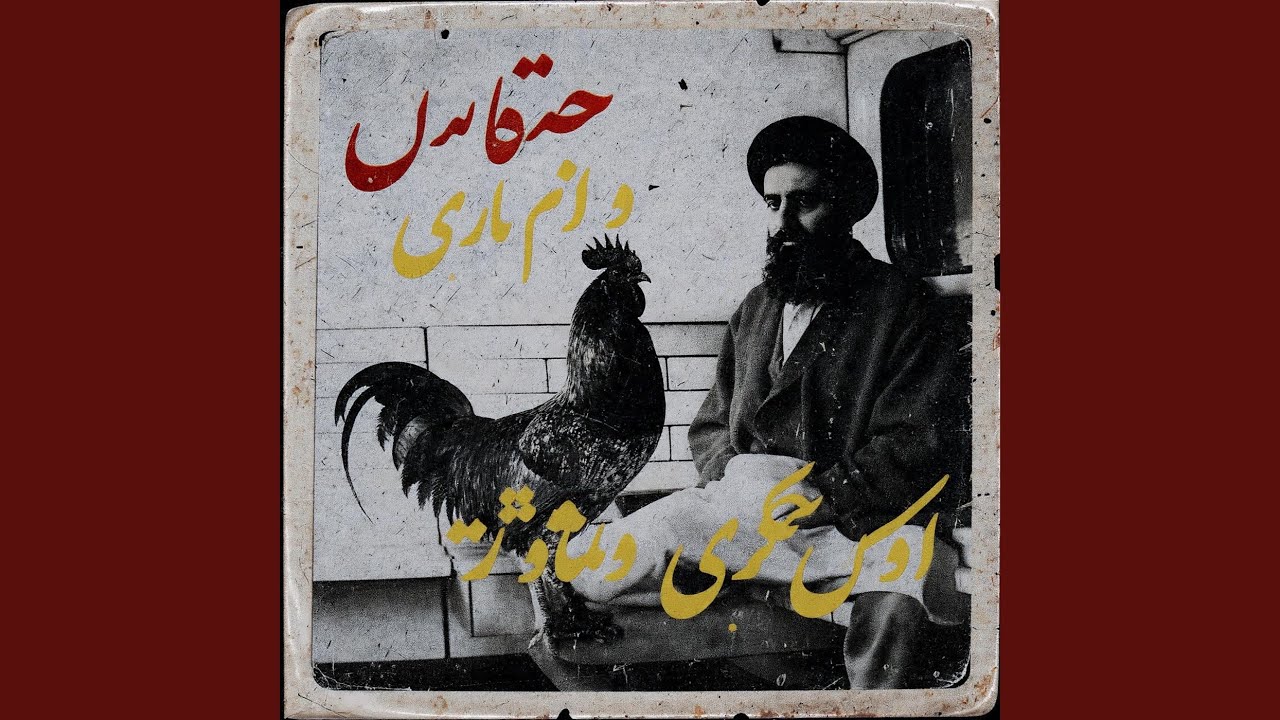 The Diner (Persian Jazz)