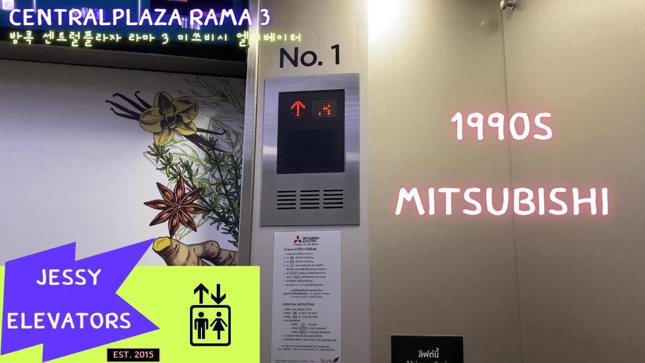 R02 | CentralPlaza Rama 3, Bangkok | Mitsubishi Traction Elevators | Central Dept. Store